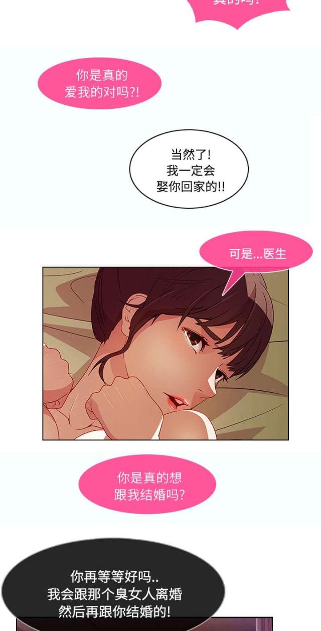 卖身契电影完整版漫画,第36话5图