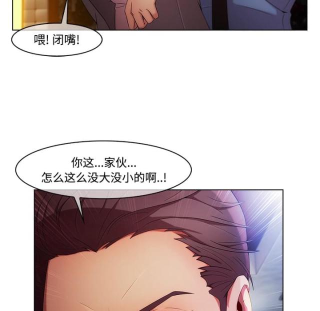 卖身节漫画,第45话5图
