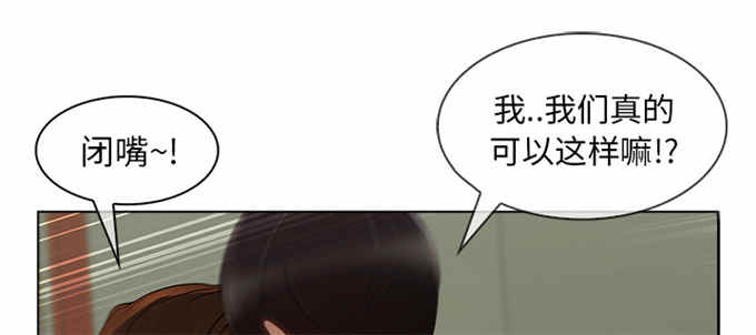 卖身葬夫漫画,第56话4图