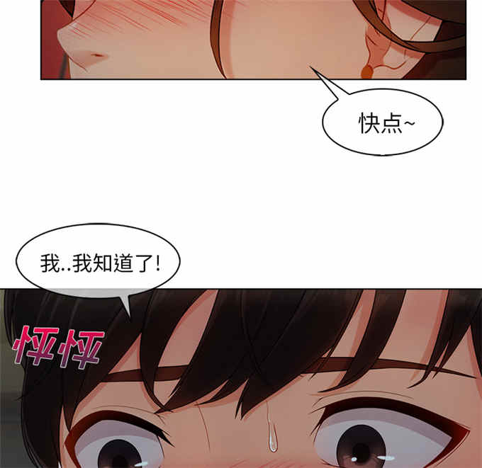 卖身葬夫漫画,第56话2图