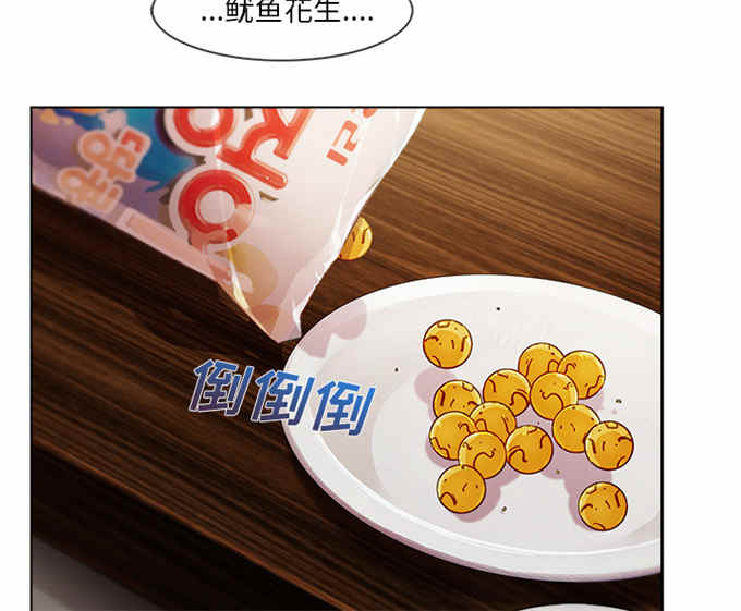 卖身打一生肖漫画,第62话3图