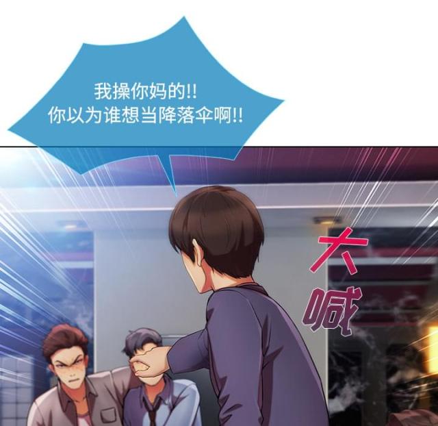 卖身节漫画,第45话2图