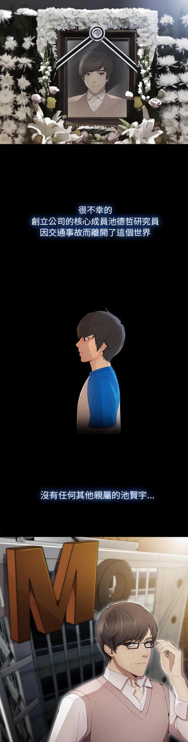 卖身在现在是什么意思漫画,第41话4图