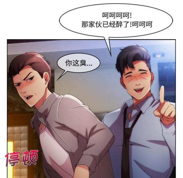 卖身节漫画,第45话4图