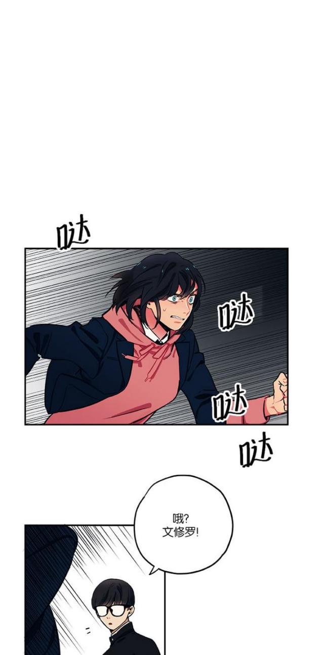 新山谷大逃亡攻略漫画,第14话5图