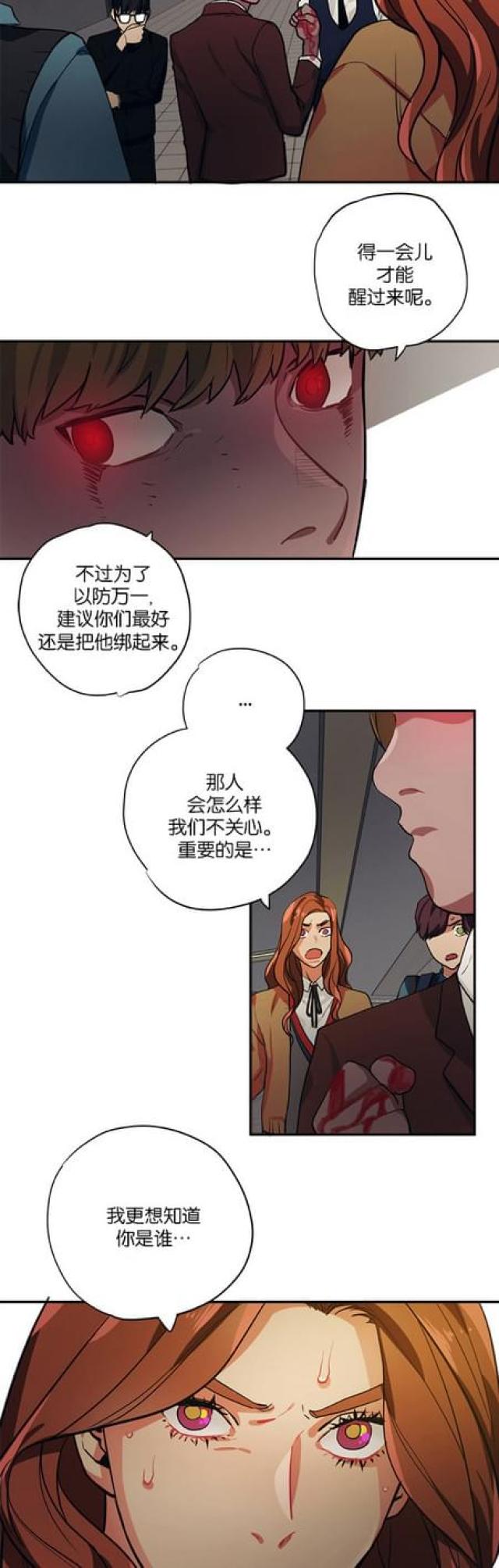 新山谷大逃亡攻略漫画,第92话2图