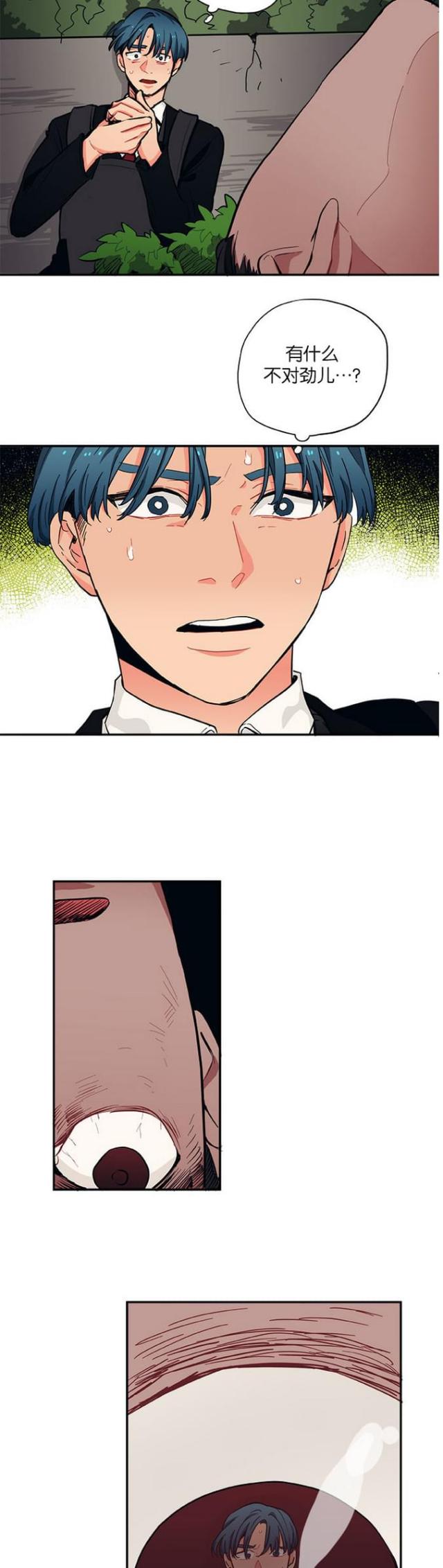 山谷大逃亡蛋仔漫画,第41话4图