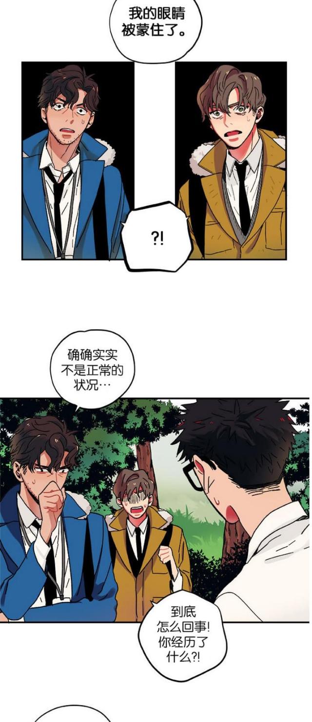 山谷花纯漫画,第10话5图