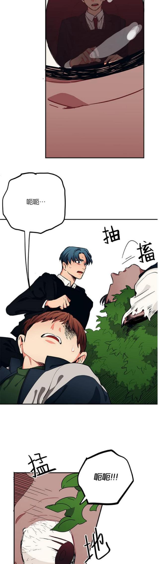 山谷大逃亡蛋仔漫画,第41话5图