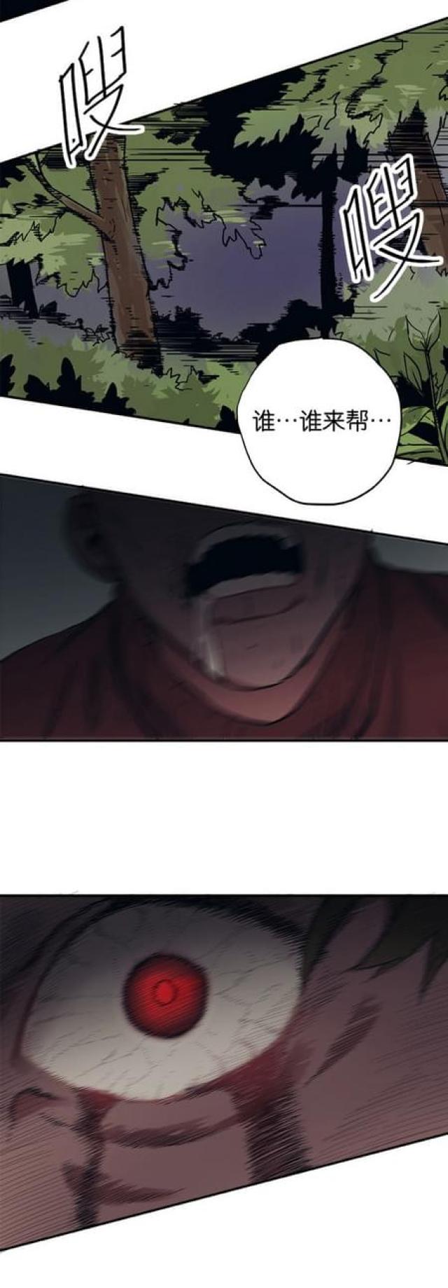 魔兽争霸新山谷大逃亡漫画,第64话4图