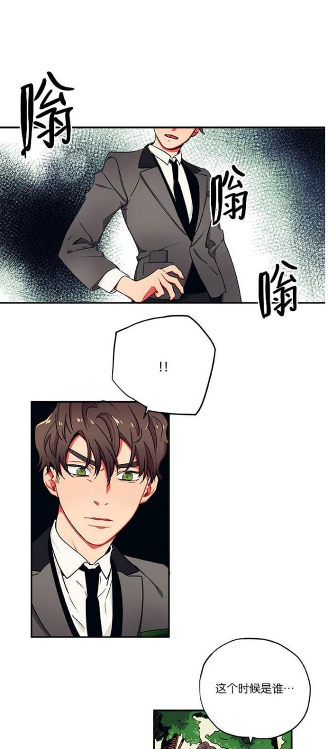 山谷道人黄庭坚漫画,第24话1图