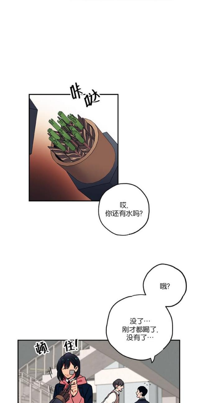新山谷大逃亡攻略漫画,第14话2图