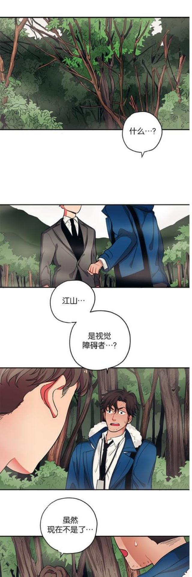 魔兽争霸新山谷大逃亡漫画,第47话1图