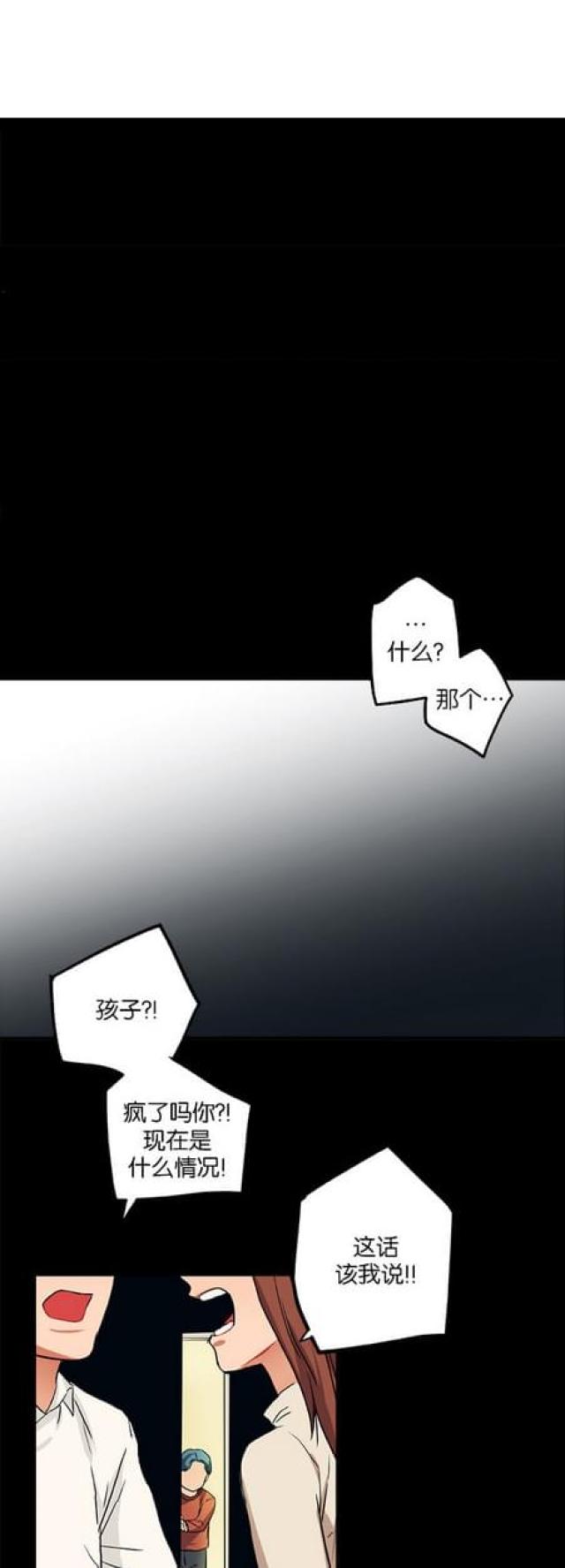 山谷里的思念女声原唱漫画,第60话5图