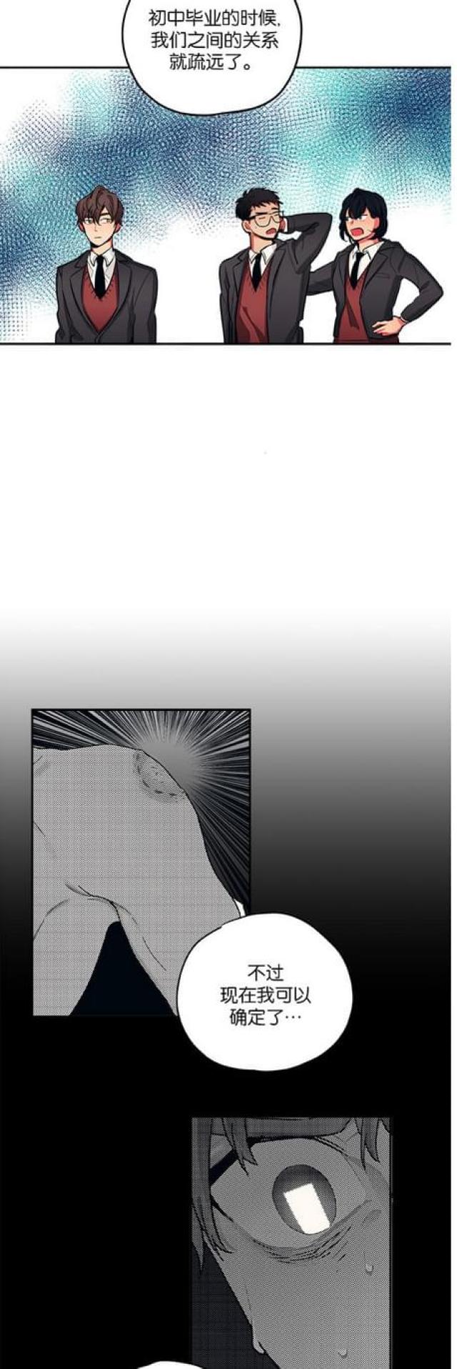 魔兽争霸新山谷大逃亡漫画,第47话4图