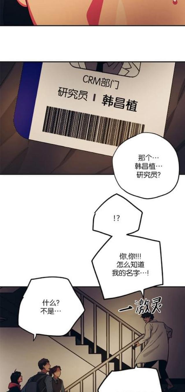 巴斯特基顿山谷大逃亡漫画,第70话3图