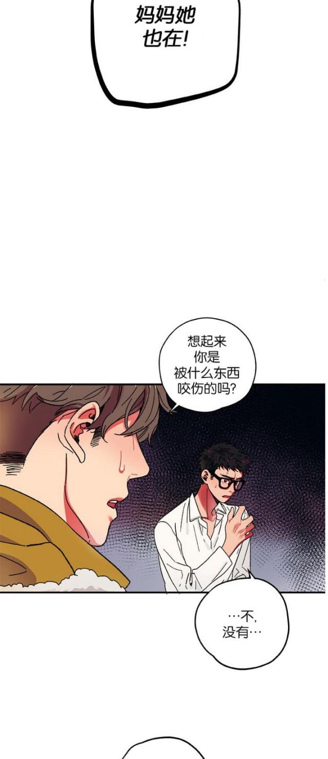 山谷花纯漫画,第10话4图