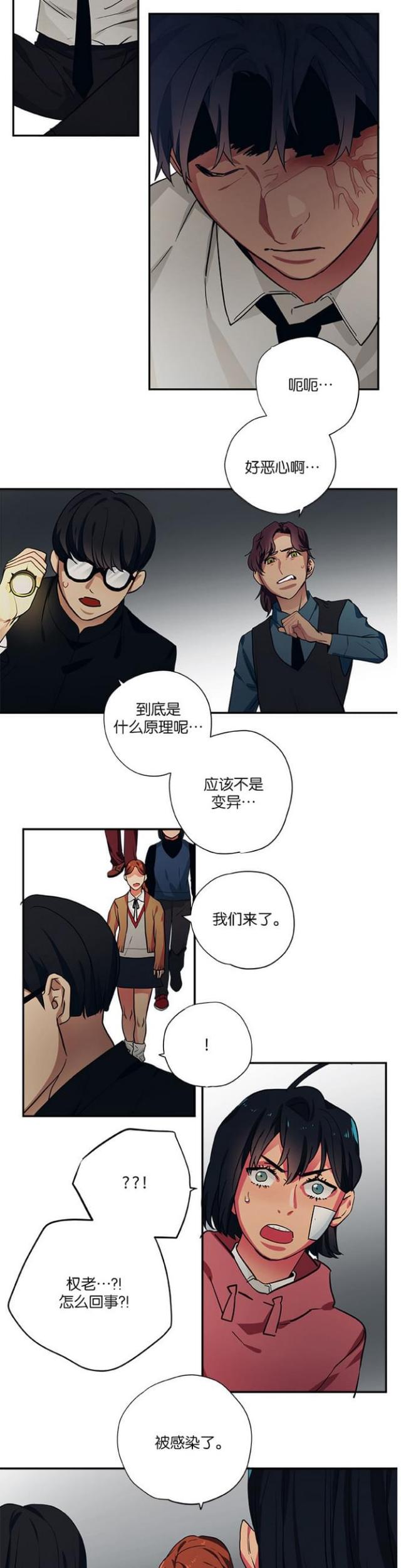 山谷花纯漫画,第98话4图