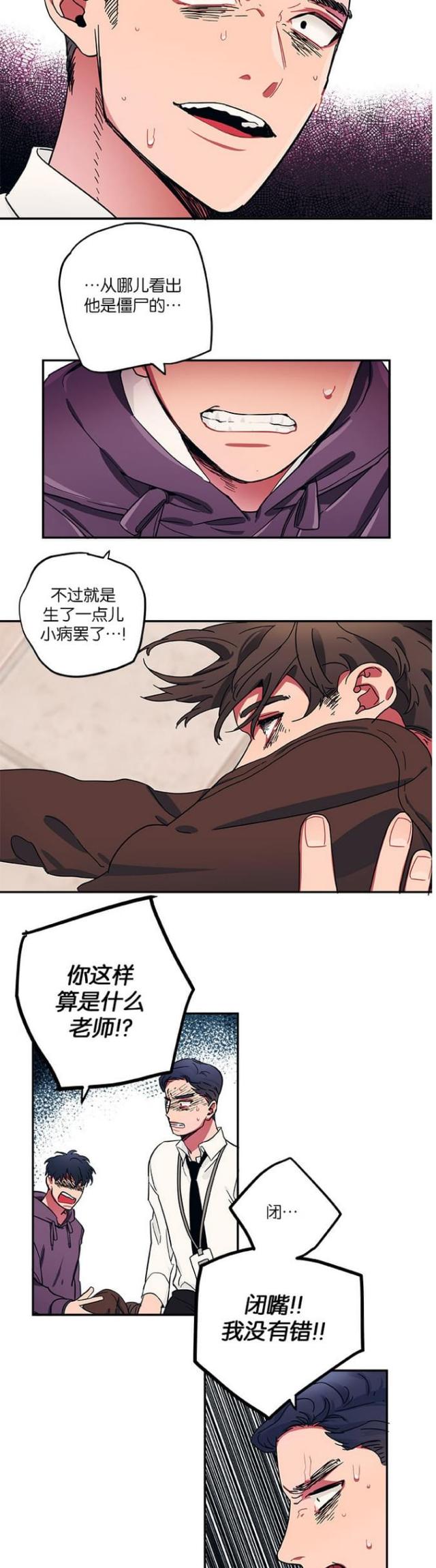 山谷花纯漫画,第37话4图
