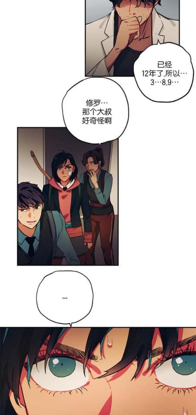 巴斯特基顿山谷大逃亡漫画,第70话2图