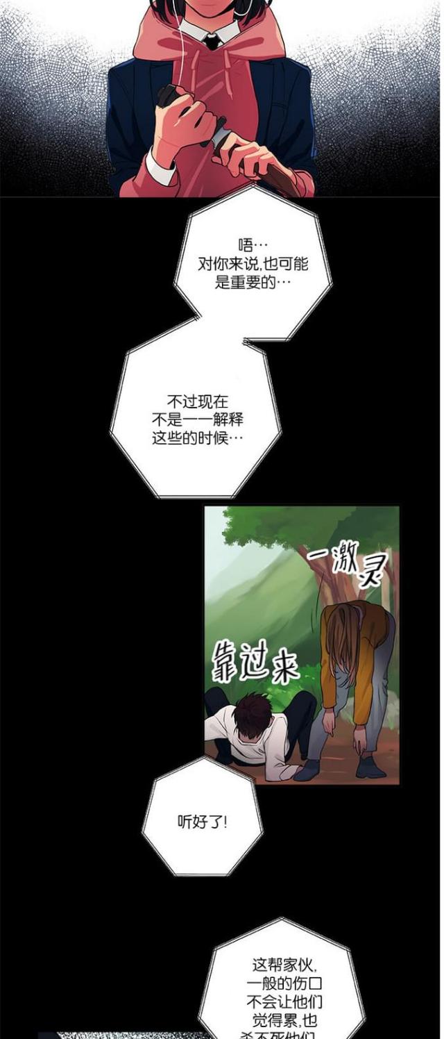 山谷里的居民漫画,第19话3图