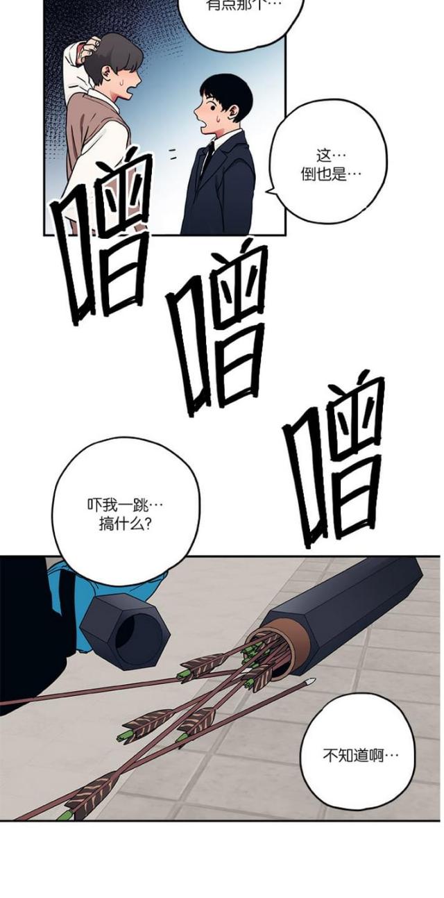 新山谷大逃亡攻略漫画,第14话4图