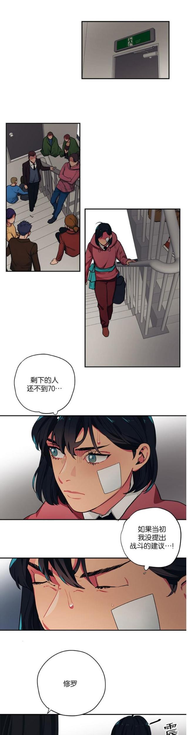 山谷花纯漫画,第98话1图