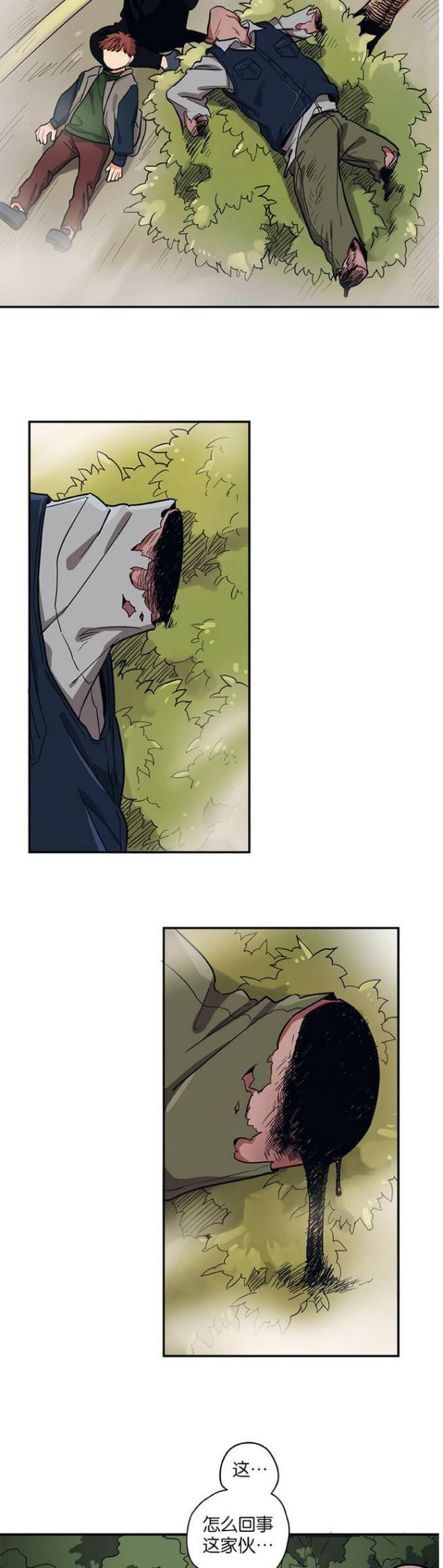 山谷大逃亡蛋仔漫画,第41话3图