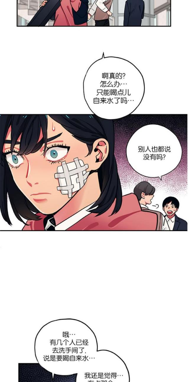 新山谷大逃亡攻略漫画,第14话3图