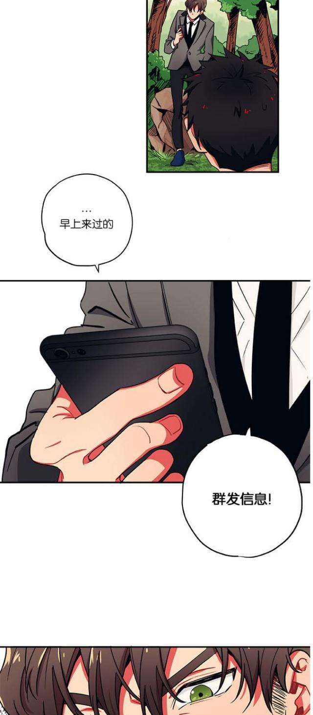 山谷道人黄庭坚漫画,第24话2图