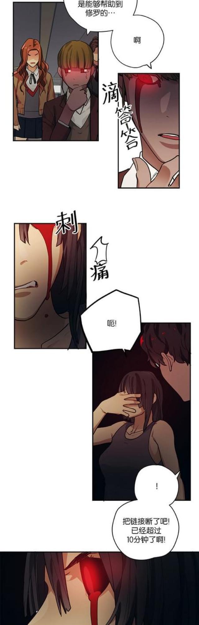 新山谷大逃亡攻略漫画,第92话4图