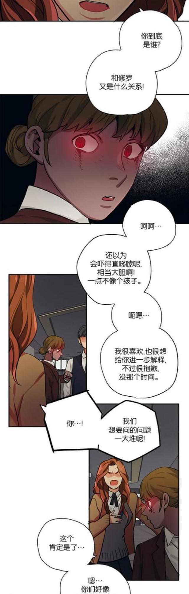 新山谷大逃亡攻略漫画,第92话3图