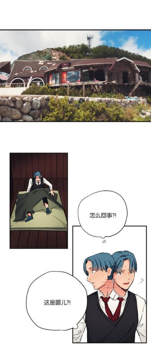 山谷道电子漫画,第78话1图
