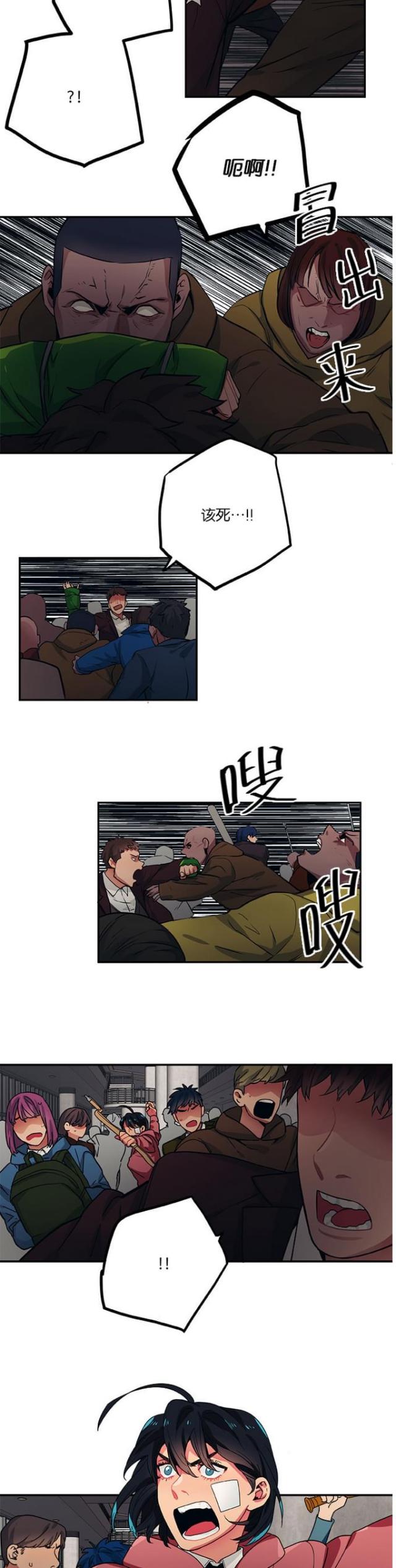 山谷道人黄庭坚漫画,第94话5图