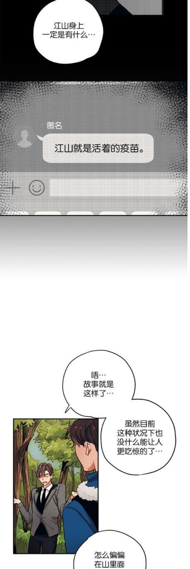 魔兽争霸新山谷大逃亡漫画,第47话5图