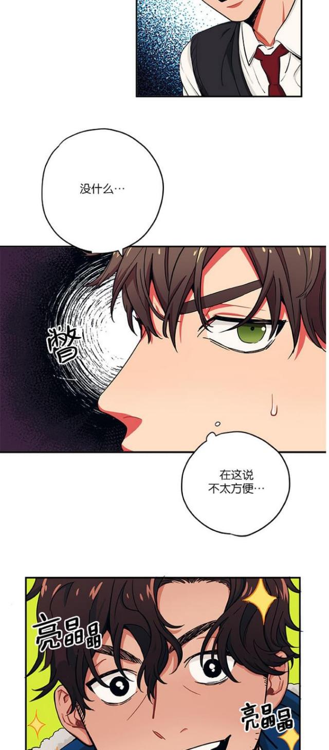 山谷道人黄庭坚漫画,第24话4图