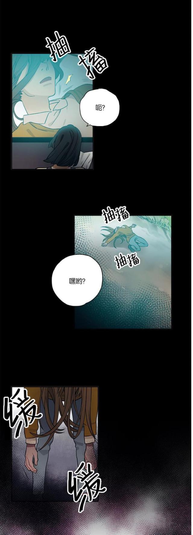 山谷花纯漫画,第17话4图