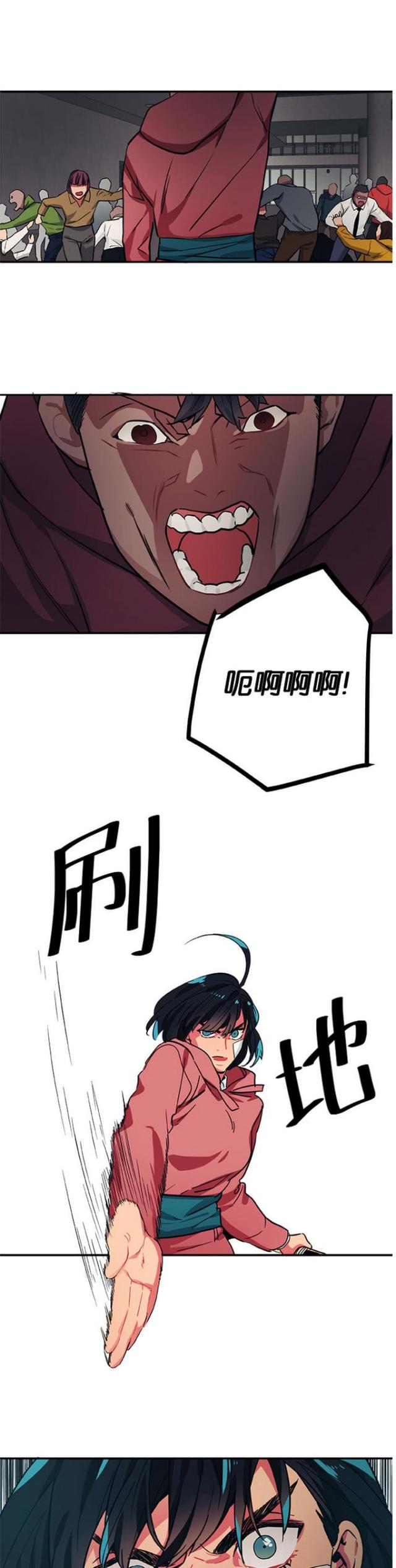 山谷道人黄庭坚漫画,第94话2图