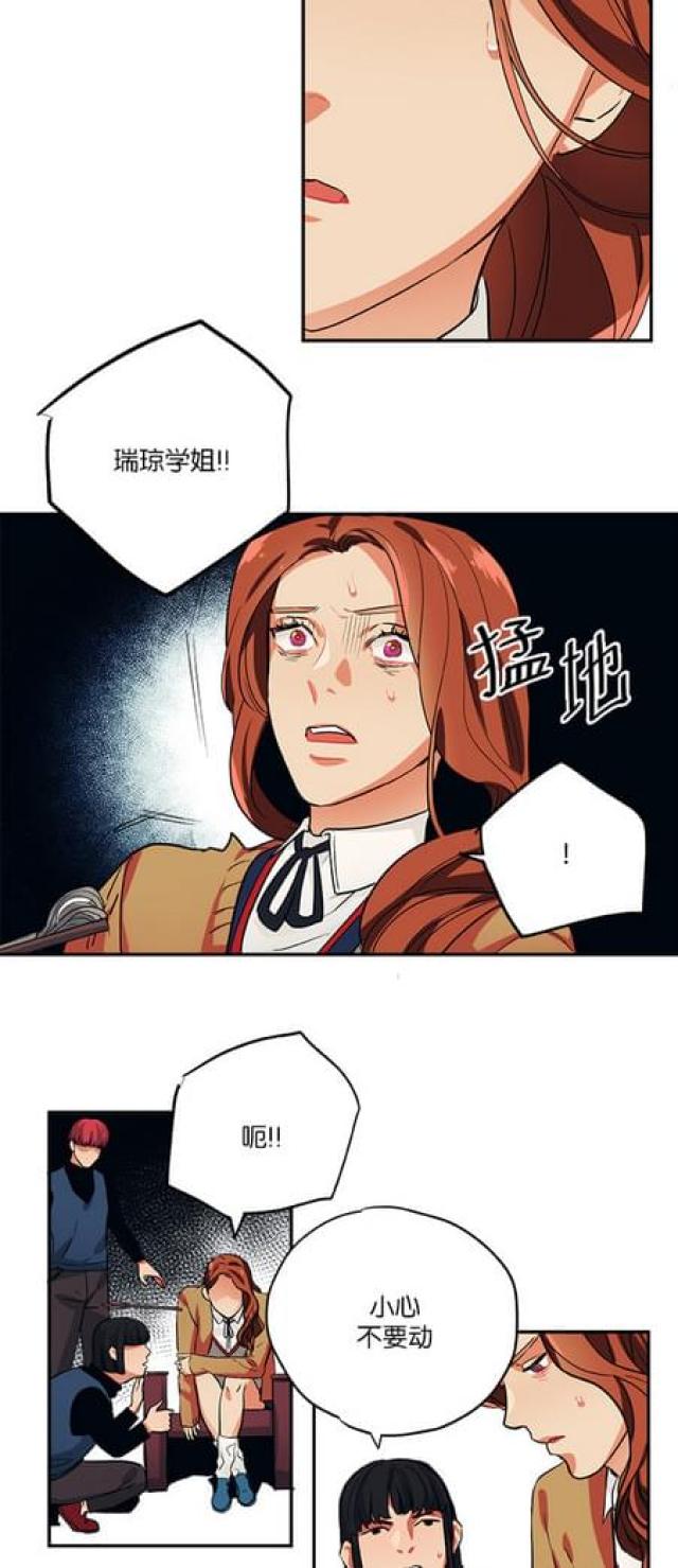 山谷道电子漫画,第78话5图