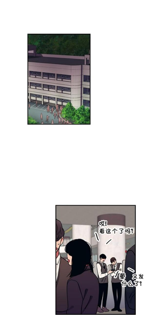 新山谷大逃亡攻略漫画,第14话1图