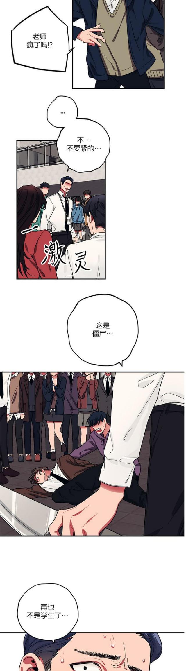 山谷花纯漫画,第37话3图