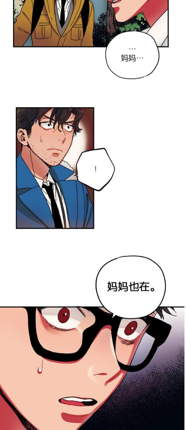 山谷花纯漫画,第10话2图