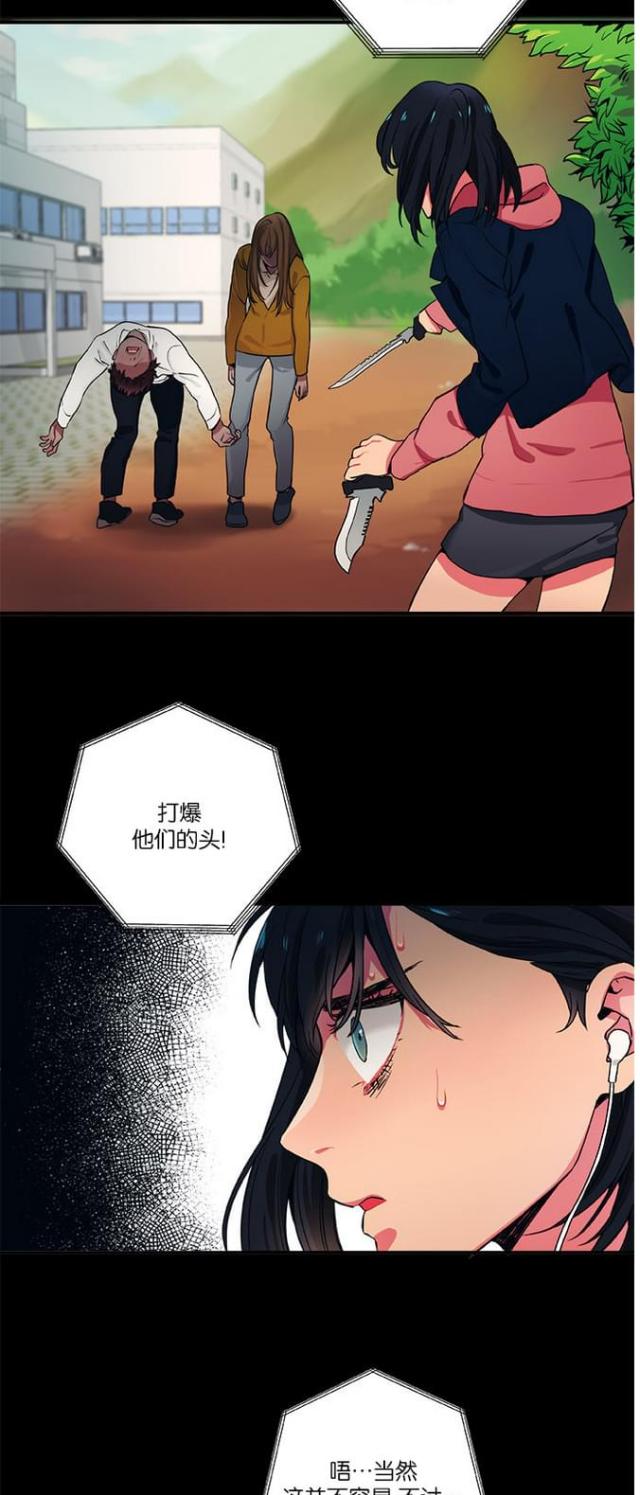山谷里的居民漫画,第19话5图