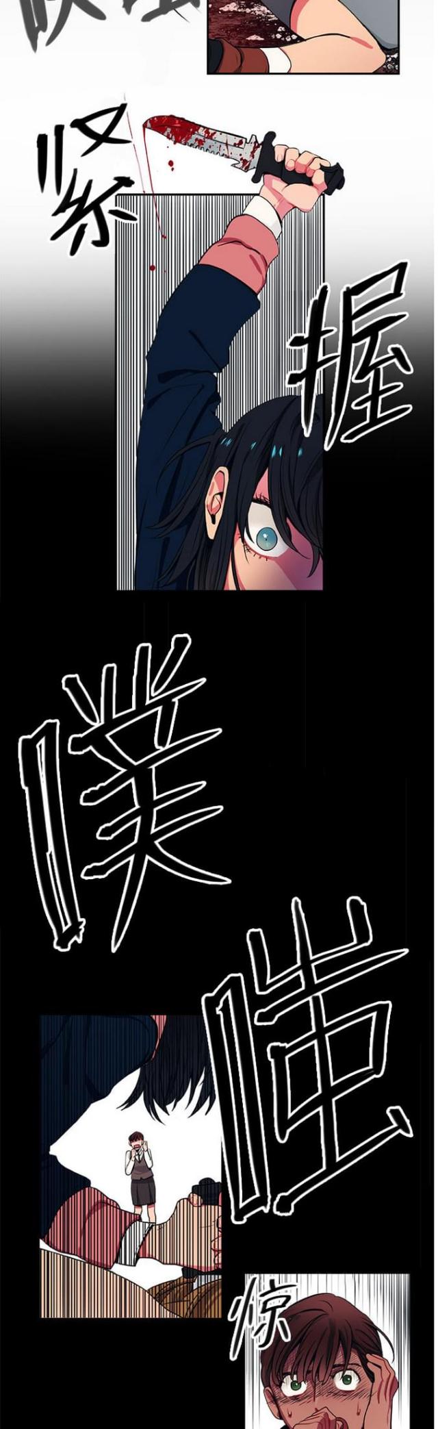 魔兽争霸新山谷大逃亡漫画,第21话5图