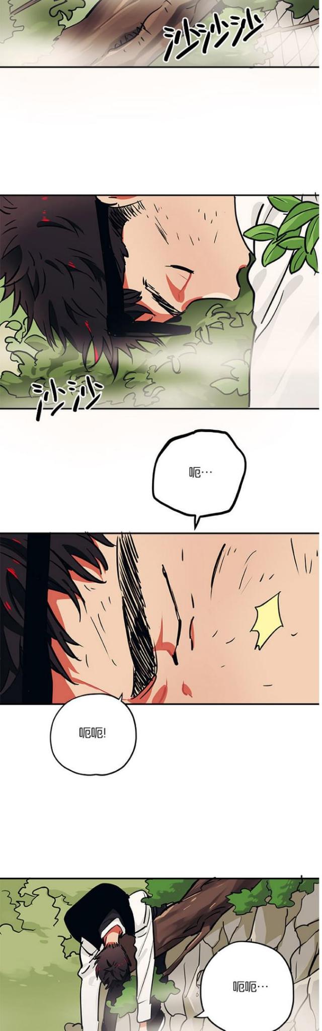 山谷里的居民漫画,第31话2图