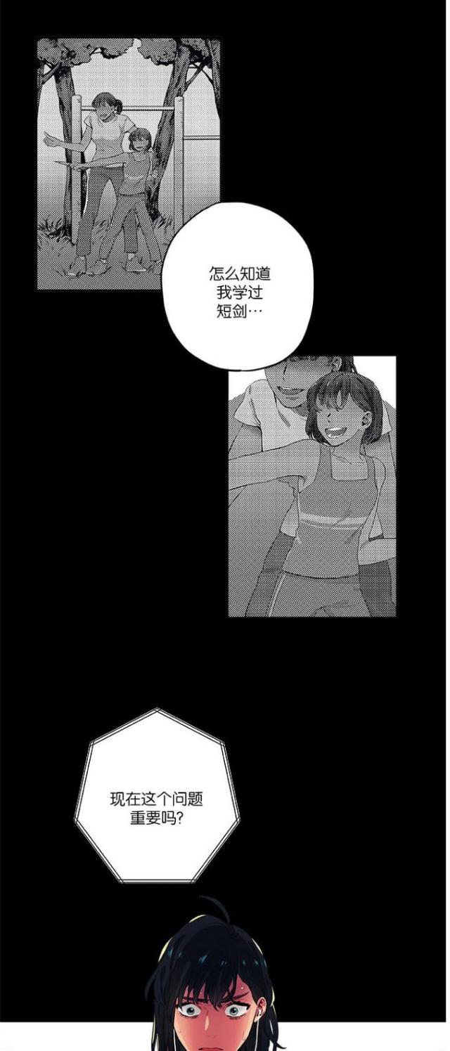 山谷里的居民漫画,第19话2图