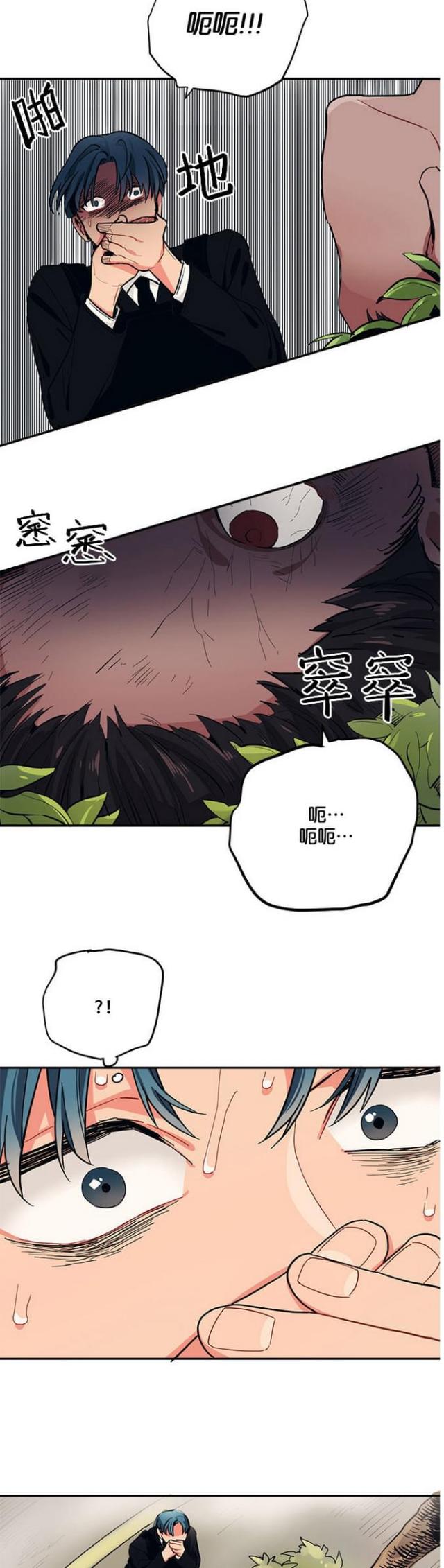 山谷大逃亡蛋仔漫画,第41话2图