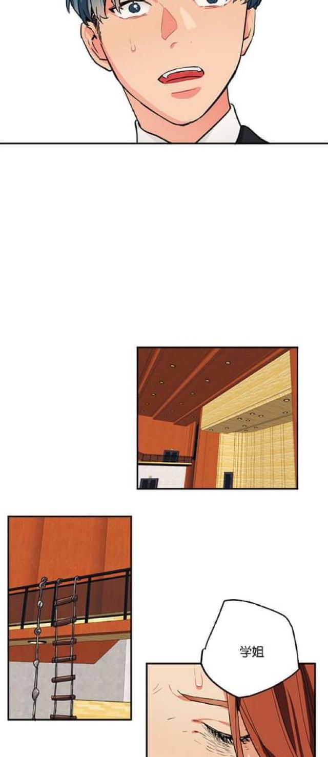 山谷道电子漫画,第78话4图