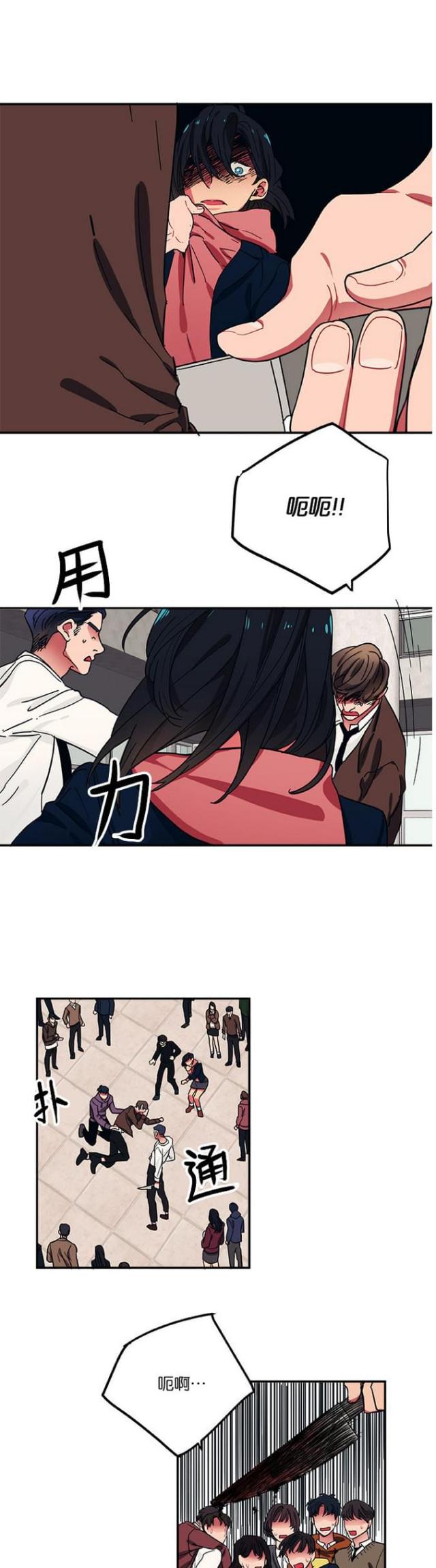 山谷花纯漫画,第37话1图