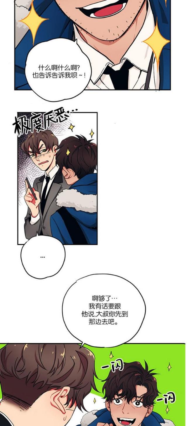 山谷道人黄庭坚漫画,第24话5图